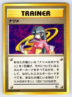 Sabrina Japanese Gym Challenge Pokemon Card Vintage Non Holo Rare Nintendo - Nm - Image 1