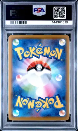 Pikachu V 020 2021 Pokemon Japanese 25th Anniversary Collection PSA 10 - Image 2
