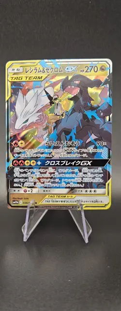 Pokemon TCG Reshiram & Zekrom GX 36/49 JAPANESE Dream League - Image 1