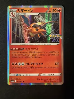 Charizard Holo R Pokemon Card 010/071 S10B Japanese Pokemon Go NM - Image 1