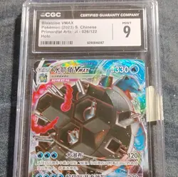 Blastoise VMAX CGC 9 Holo Pokemon TCG Primordial Arts 2023 Chinese 026/122 - Image 1