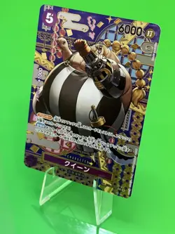 💥💥One Piece Series 8 Two Legends Queen Alt Art Japanese SP ST04-005,C!!💥💥 - Image 2