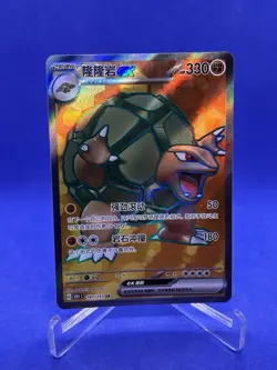 Pokemon S-Chinese 151C Golem-EX 181/151 SR Full Art Holo Mint Card Free ship - Image 1