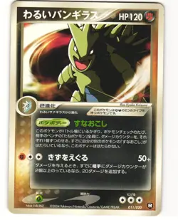 Dark Tyranitar Japanese Pokemon TCG Black Deck Kit 011/020 MP - Image 1