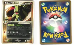 Dark Tyranitar Japanese Pokemon TCG Black Deck Kit 011/020 MP - Image 3