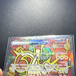 The Pokemon Company Meowth ex Special Art Rare Full Art Holo 114/080 HP 170 - Image 4