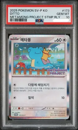 2025 POKEMON KOREAN METAMONG PROJECT DITTO PROMO #173 DITTO PROMO PSA 10 - Image 1
