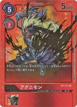 Digimon Card Game [Parallel] BT4-011 Agnimon U - Image 1