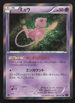 Mew 027/078 Psychic King LP Japanese Pokemon Card TCG - Image 1