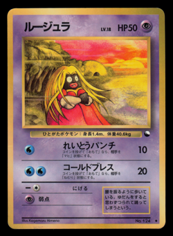 HP - Pokemon Jynx No. 124 Vending Series 2 (Red) Glossy Japanese - Image 1