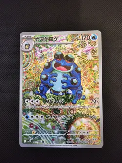 Pokemon Card Seismitoad AR 109/086 SV11B Black Bolt JP - Image 1