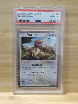 Pokemon 2023 Classic Collection Japanese KANGASKHAN PSA 10 GEM MINT #2 - Image 1