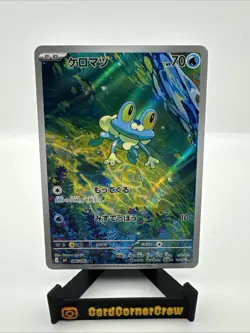 Froakie 086/083 Ninja Spinner Art Rare Pokemon TCG (Japanese)-NM - Image 1
