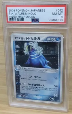 2003 POKEMON APANESE TEAM AQUA'S WALREIN-HOLO AQUA HALF DECK PSA 8 - Image 1
