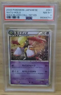 2009 POKEMON JAPANESE #043 XATU HOLO SOULSILVER COLLECTION 1ST EDITION PSA 8 - Image 1