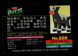 HP - Pokemon Japanese Houndour VS Pikachu No. 228 Topsun Top Sun Anime Battle - Image 2