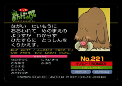 MP - Pokemon Japanese Piloswine VS Chikorita No. 221 Topsun Top Sun Anime Battle - Image 2
