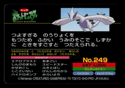 LP - Pokemon Japanese Lugia VS Moltres No. 249 Topsun Top Sun Anime Battle - Image 2