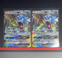 Pokemon Card Japanese - Gyarados GX RR - 008/050 Awakened Heroes Bundle of 2 NM - Image 1
