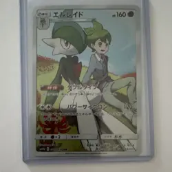 Pokemon Gallade CHR 057/049 Sm11b Dream League Holo Japanese HP160 - Image 1