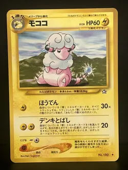Flaaffy No.180 Neo Genesis Gold, Silver, to a New World Japanese Pokemon Card NM - Image 1
