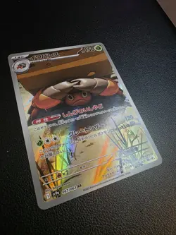 (Japanese) Crustle 067/063 AR - sv9a Heat Wave Arena - Pokemon TCG (NM) - Image 2