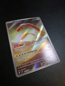 NM/M - Orthworm 081/071 - Japanese Art Rare - Snow Hazard - Pokemon Card TCG - Image 2