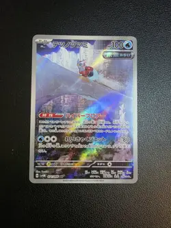 Iron Bundle Art Rare Holofoil SV4M: Future Flash 071/066 NM Japanese Pokemon TCG - Image 1