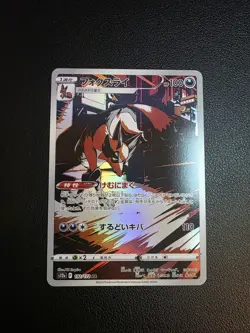 Pokemon Thievul S12a: Vstar Universe 192/172 Art Rare Holo Japanese - Image 1