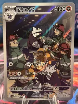 Exadrill Japanese 079/071 Sv5m Cyber Judge Pokemon Card Near Mint US Seller - Image 1
