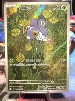 Pokemon Nymble 50HP M2: Inferno X 082/080 Art Rare Holo Japanese Card - Image 1