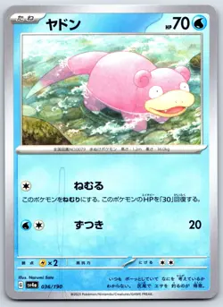 Slowpoke - Shiny Treasure ex SV4a 036/190 Japanese Pokemon TCG Card NM - Image 1