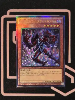 LOCH-JP041 Evil HERO Sinister Necrom Ultimate Rare Japanese YuGiOh - Image 1