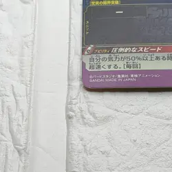 UGM6-KCP3 Vegito Vegetto: Xeno Super Dragon Ball Heroes Trading Card CP NM Mint - Image 5