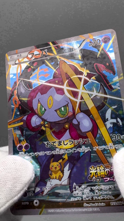 Hoopa 155/XY-P Movie Promo Japanese pokemon card Holo 2015 LP - Image 2