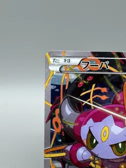 Hoopa 155/XY-P Movie Promo Japanese pokemon card Holo 2015 LP - Image 4