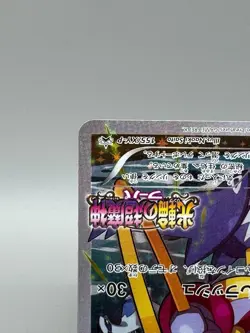 Hoopa 155/XY-P Movie Promo Japanese pokemon card Holo 2015 LP - Image 5