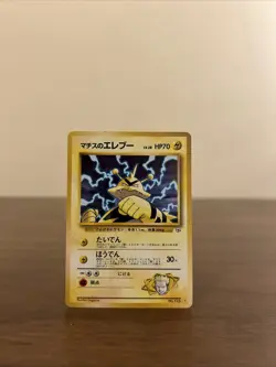 Pokemon TCG Japanese Lt. Surge’s Electabuzz Holo Rare Leaders’ Stadium No.125 - Image 1