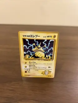 Pokemon TCG Japanese Lt. Surge’s Electabuzz Holo Rare Leaders’ Stadium No.125 - Image 2