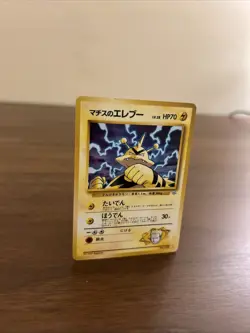 Pokemon TCG Japanese Lt. Surge’s Electabuzz Holo Rare Leaders’ Stadium No.125 - Image 3