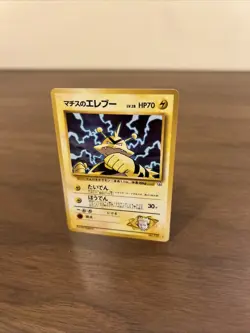 Pokemon TCG Japanese Lt. Surge’s Electabuzz Holo Rare Leaders’ Stadium No.125 - Image 4