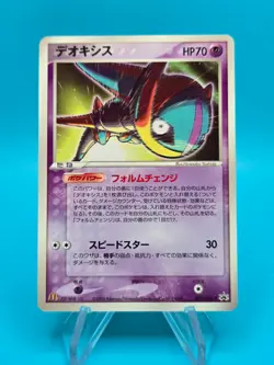 DEOXYS 032/PCG-P MCDONALDS POKEMON JAPANESE PROMO 2004 LIGHT PLAYED - Image 1