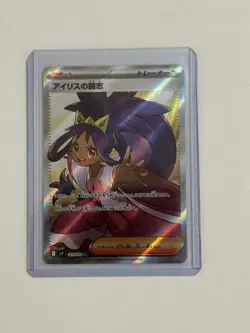 Pokemon TCG Battle Partners Iris's Fighting Spirit 121/100 Super Rare - Image 1