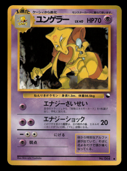 LP - Pokemon Kadabra No. 064 Vending Series 3 (Green) Glossy Japanese - Image 1