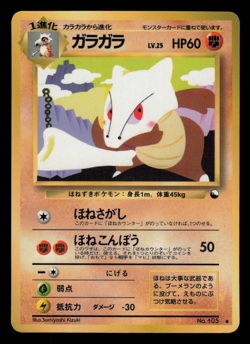 LP - Pokemon Marowak No. 105 Vending Series 2 (Red) Glossy Japanese - Image 1