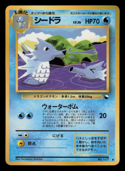 MP - Pokemon Seadra No. 117 Vending Series 3 (Green) Glossy Japanese - Image 1