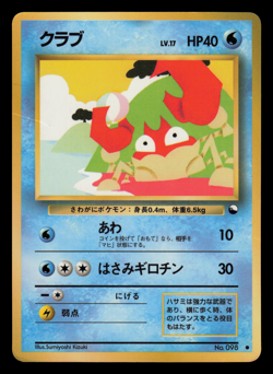 HP - Pokemon Krabby No. 098 Vending Series 2 (Red) Glossy Japanese - Image 1