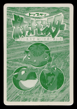 LP - Pokemon Charmander VS Bulbasaur No. 004 Topsun Top Battle Versus Japanese - Image 2