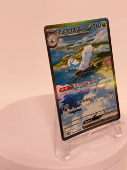 Altaria ex SAR 090/066 Future Flash sv4M Pokemon Card Game Japanese NM - Image 2