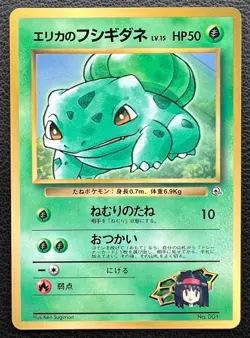 Erika's Bulbasaur pokemon card game japan NINTENDO pocket monster F/S - Image 1